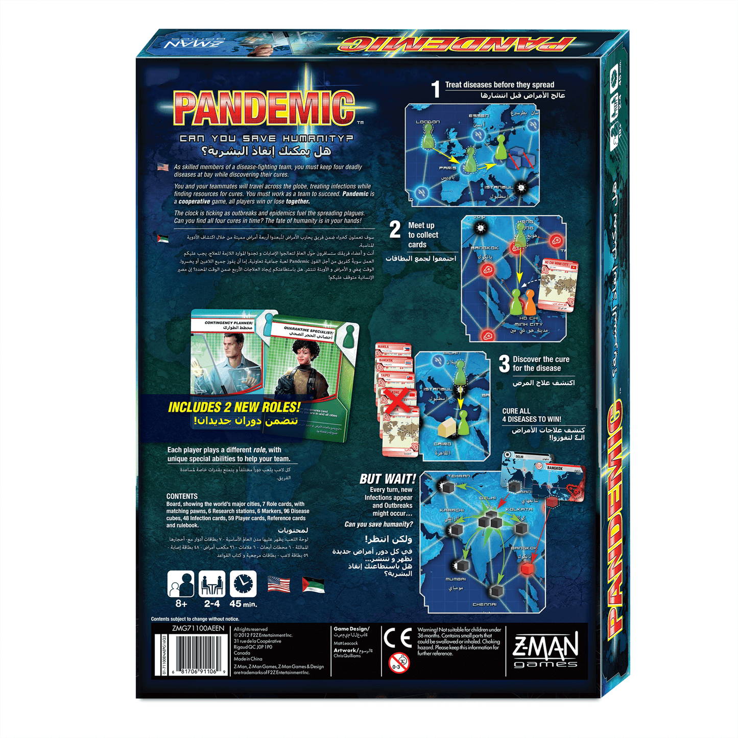 Pandemic (ENGLEZĂ - ARABĂ)